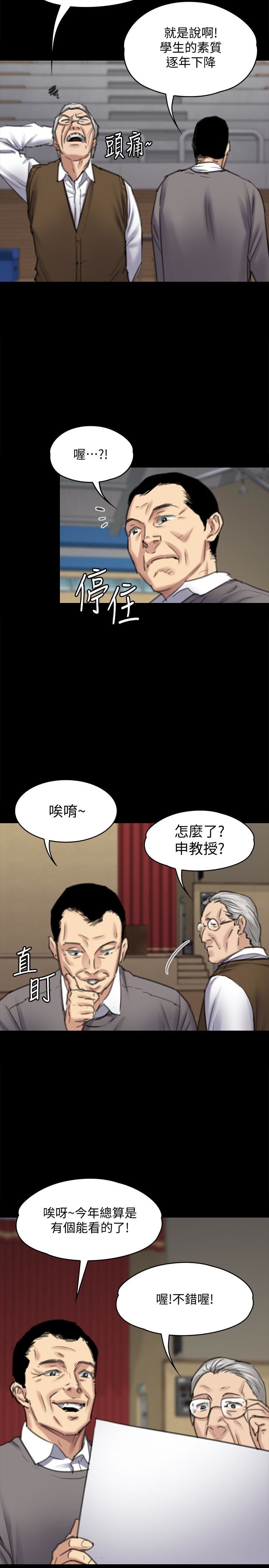 [韩国漫画] 傀儡 剧情,巨乳大奶#[33P]-28