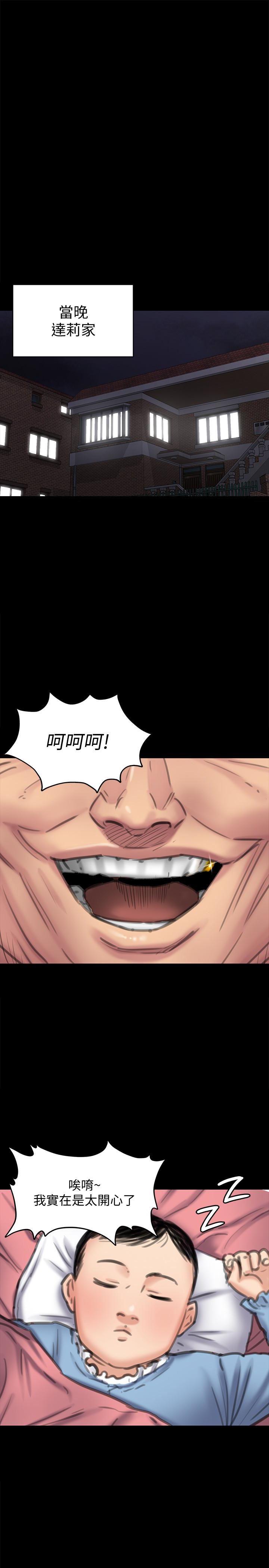 [韩国漫画] 傀儡 剧情,巨乳大奶#[33P]-30