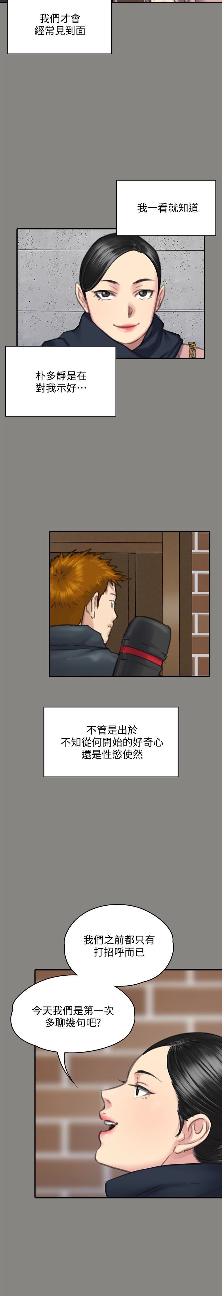 [韩国漫画] 傀儡 剧情,巨乳大奶#[33P]-9