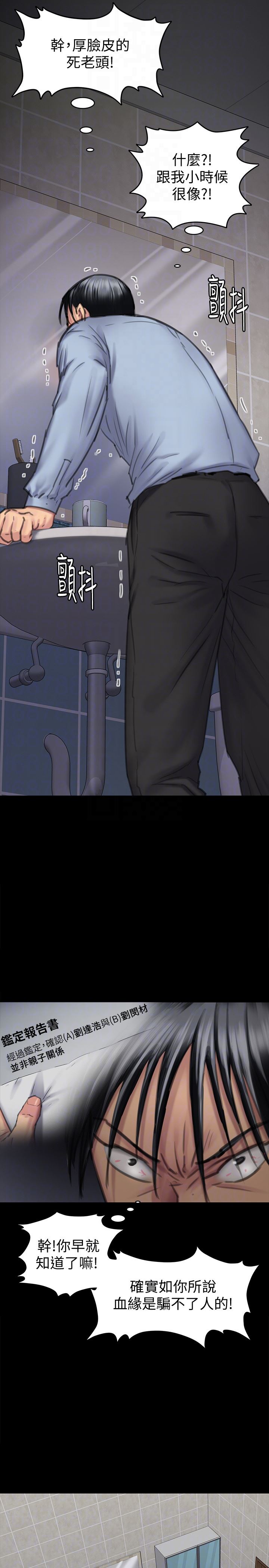 [韩国漫画] 傀儡 剧情,巨乳大奶#[36P]-19