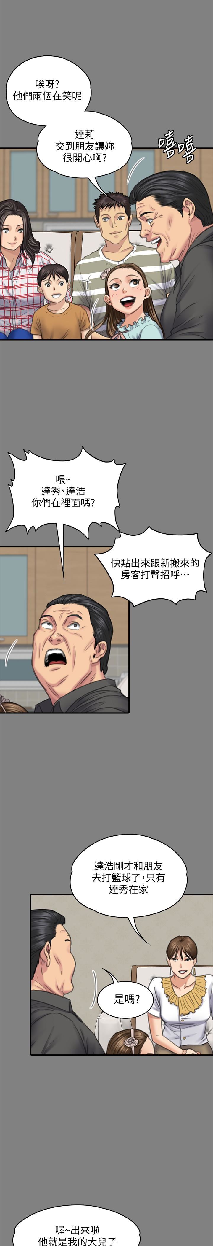 [韩国漫画] 傀儡 剧情,巨乳大奶#[35P]-13