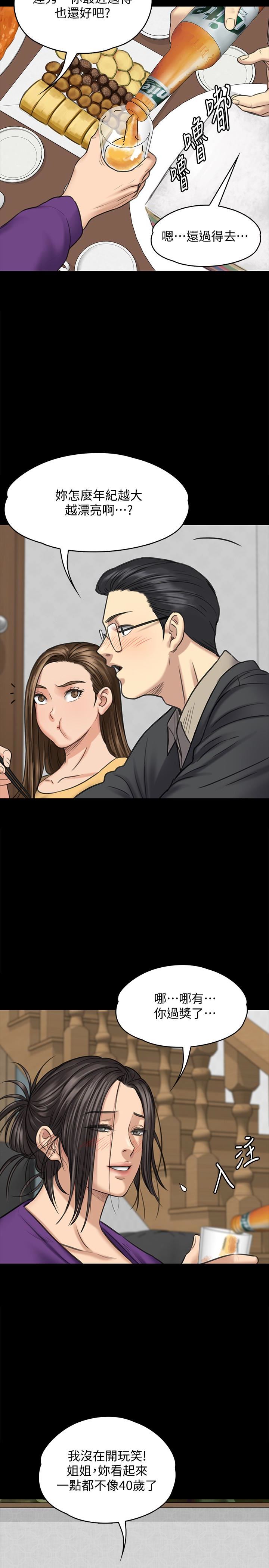 [韩国漫画] 傀儡 剧情,巨乳大奶#[35P]-5