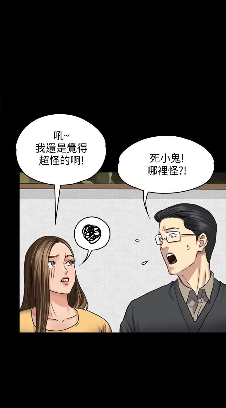 [韩国漫画] 傀儡 剧情,巨乳大奶#[35P]-8