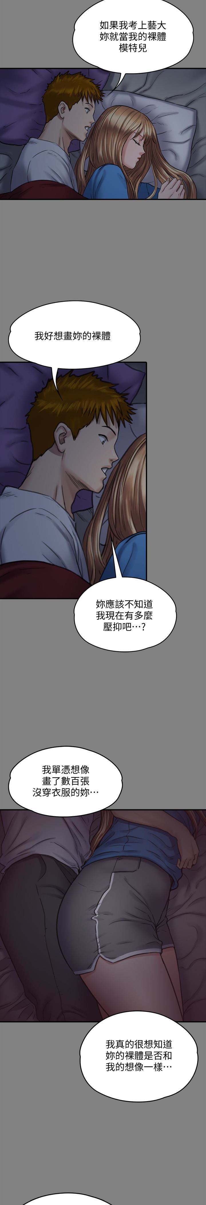 [韩国漫画] 傀儡 剧情,巨乳大奶#[34P]-10