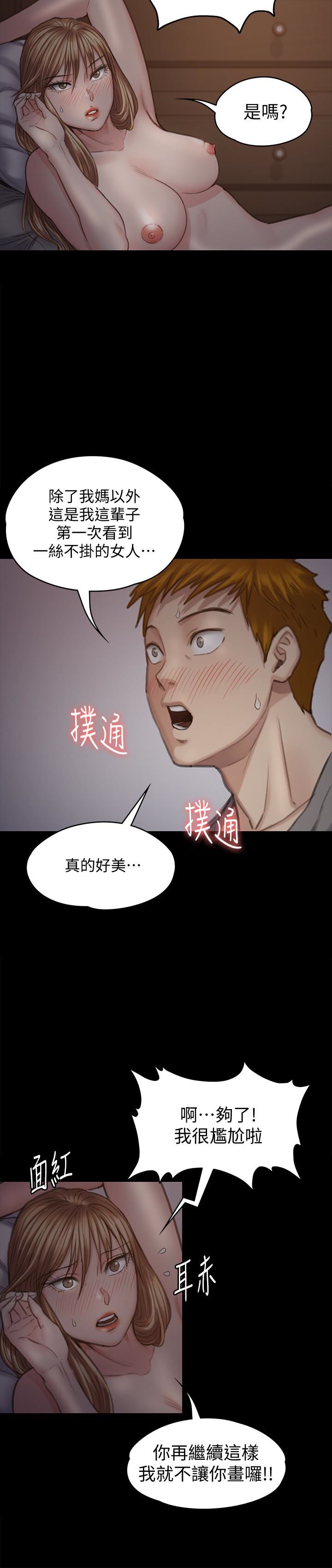 [韩国漫画] 傀儡 剧情,巨乳大奶#[34P]-18