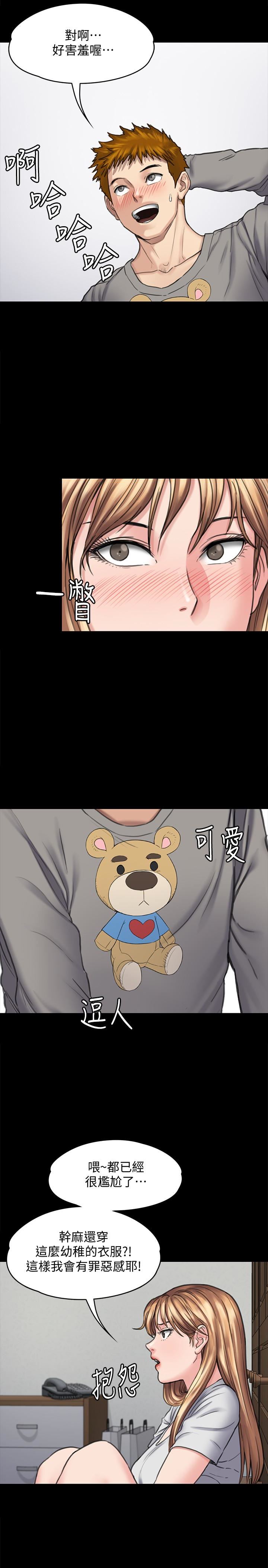 [韩国漫画] 傀儡 剧情,巨乳大奶#[34P]-6