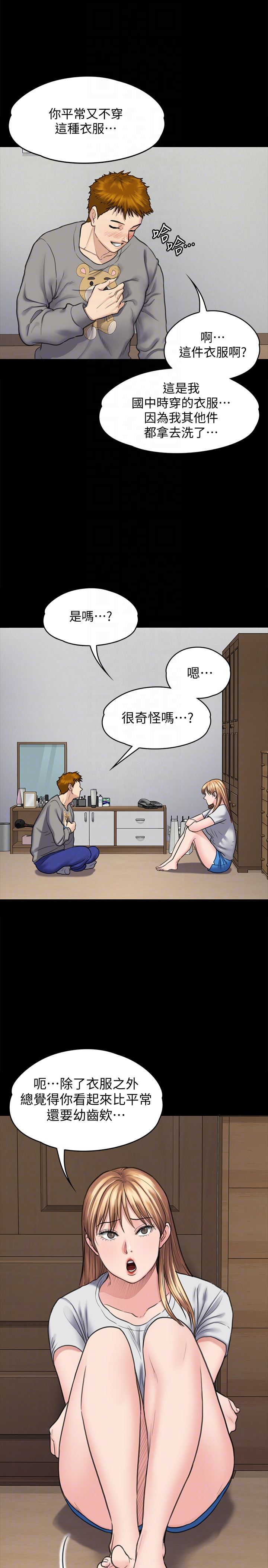 [韩国漫画] 傀儡 剧情,巨乳大奶#[34P]-7