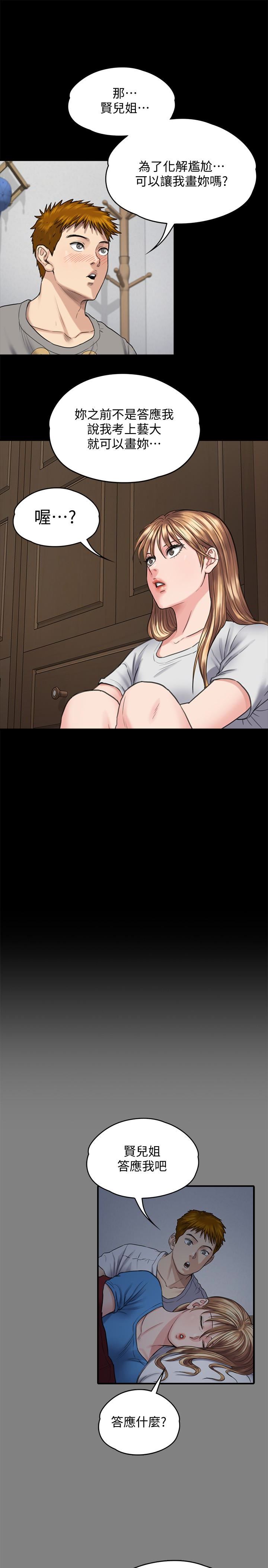 [韩国漫画] 傀儡 剧情,巨乳大奶#[34P]-9