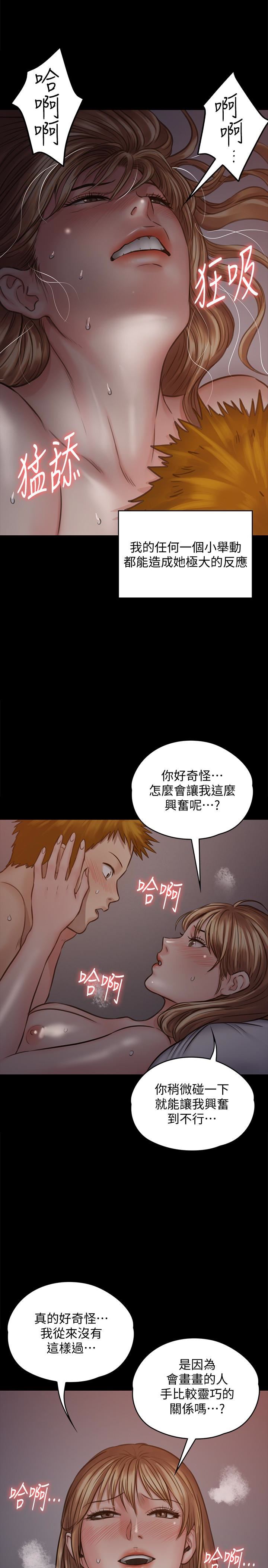 [韩国漫画] 傀儡 剧情,巨乳大奶#[38P]-24