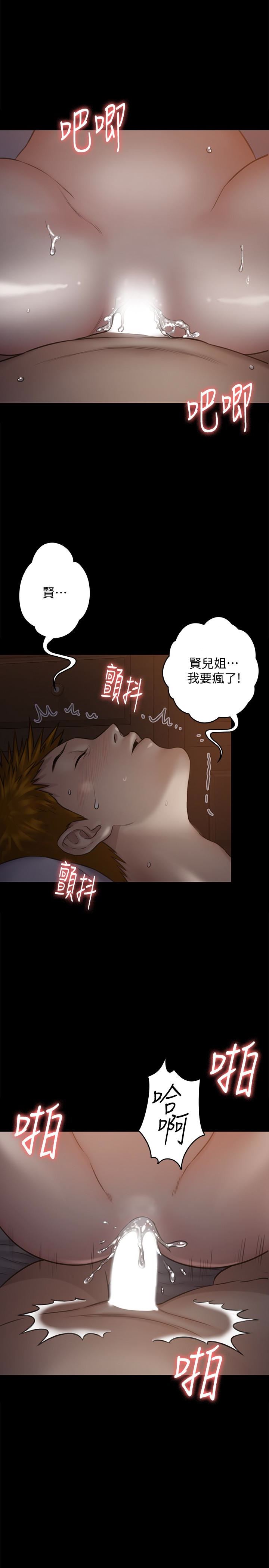 [韩国漫画] 傀儡 剧情,巨乳大奶#[33P]-13