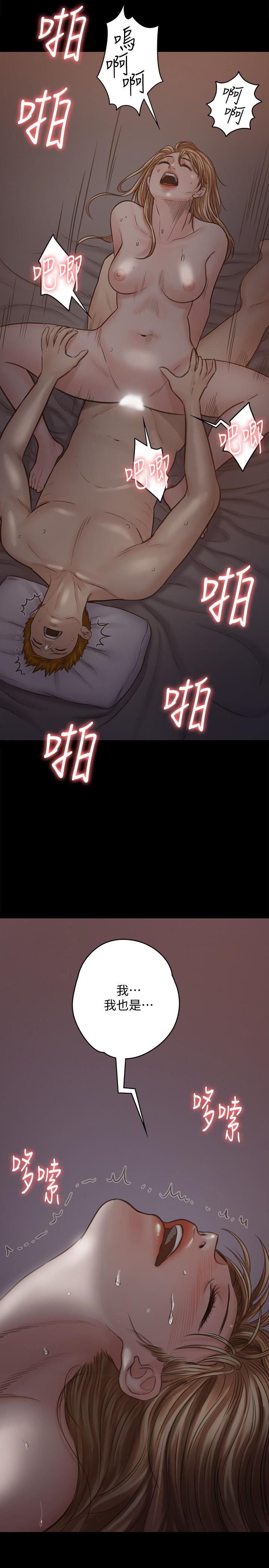 [韩国漫画] 傀儡 剧情,巨乳大奶#[33P]-14