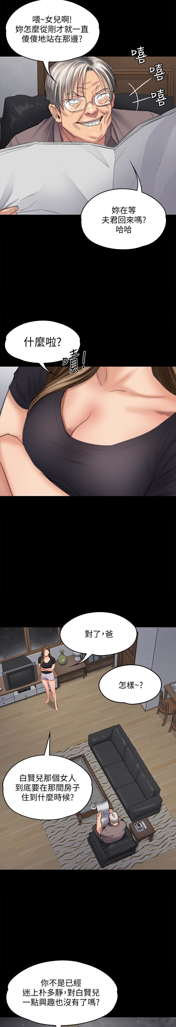 [韩国漫画] 傀儡 剧情,巨乳大奶#[33P]-30