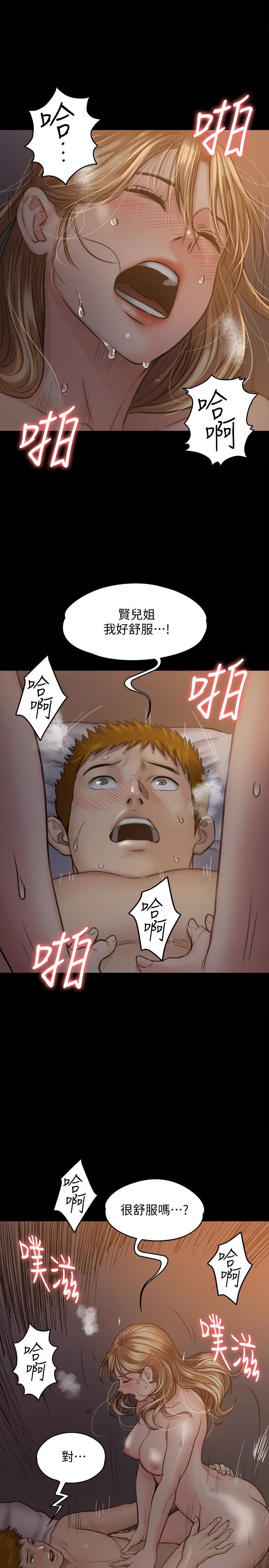 [韩国漫画] 傀儡 剧情,巨乳大奶#[33P]-6
