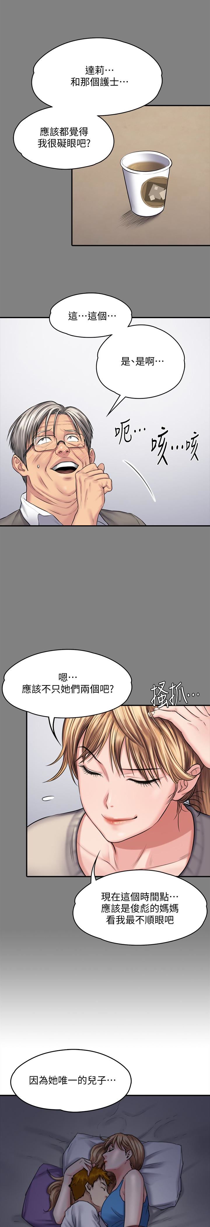 [韩国漫画] 傀儡 剧情,巨乳大奶#[41P]-10
