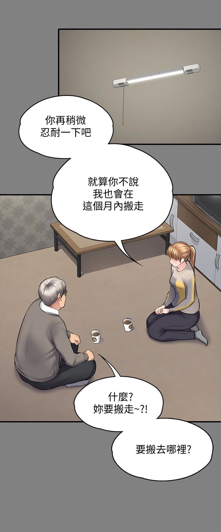 [韩国漫画] 傀儡 剧情,巨乳大奶#[41P]-12