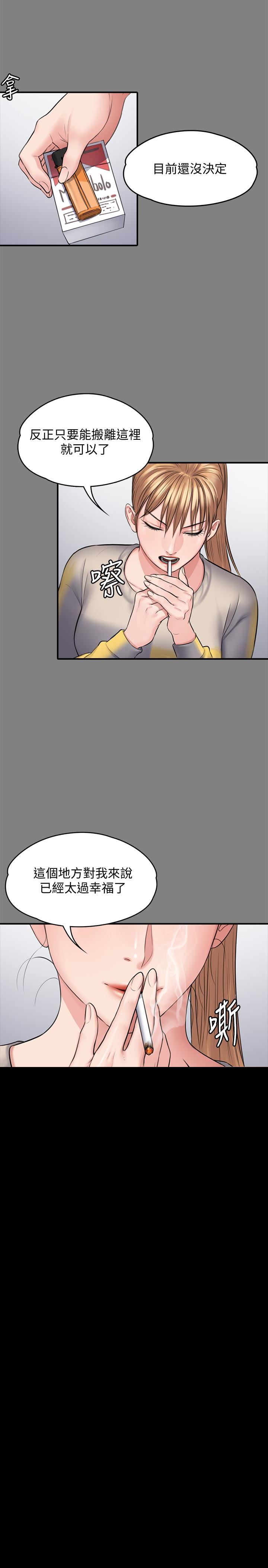 [韩国漫画] 傀儡 剧情,巨乳大奶#[41P]-13
