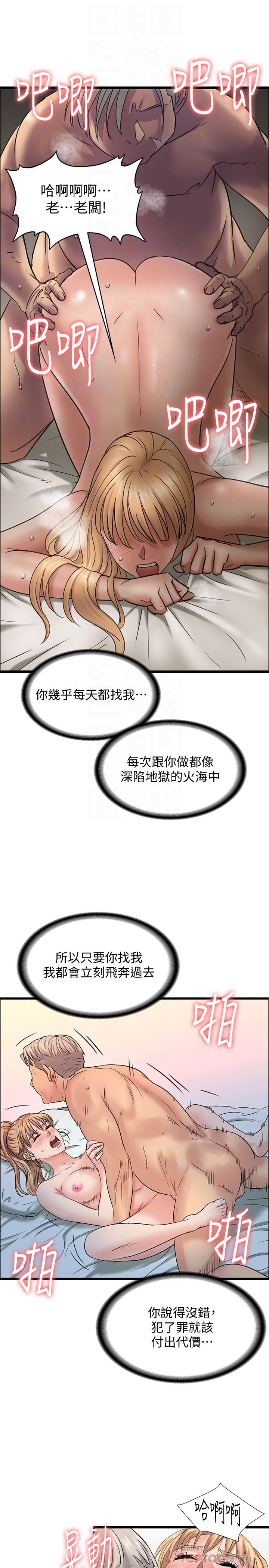 [韩国漫画] 傀儡 剧情,巨乳大奶#[41P]-23