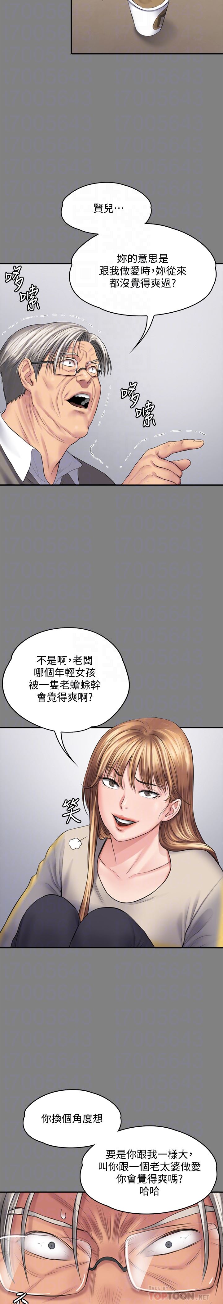 [韩国漫画] 傀儡 剧情,巨乳大奶#[41P]-25