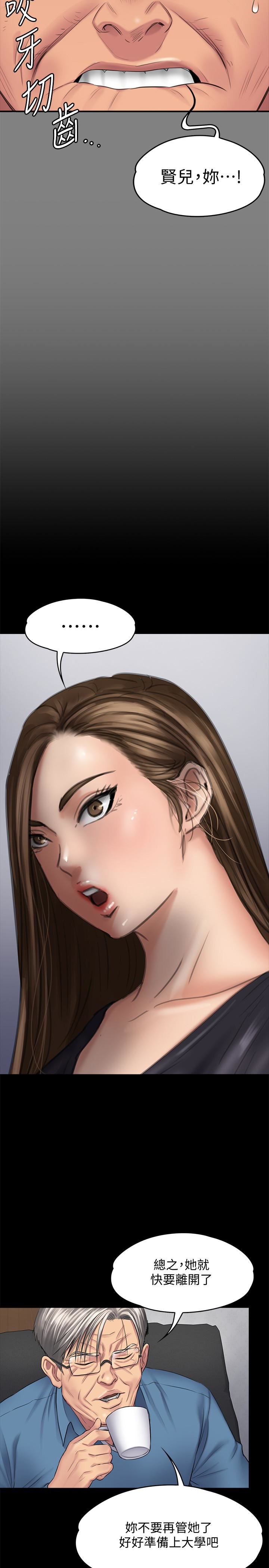 [韩国漫画] 傀儡 剧情,巨乳大奶#[41P]-26