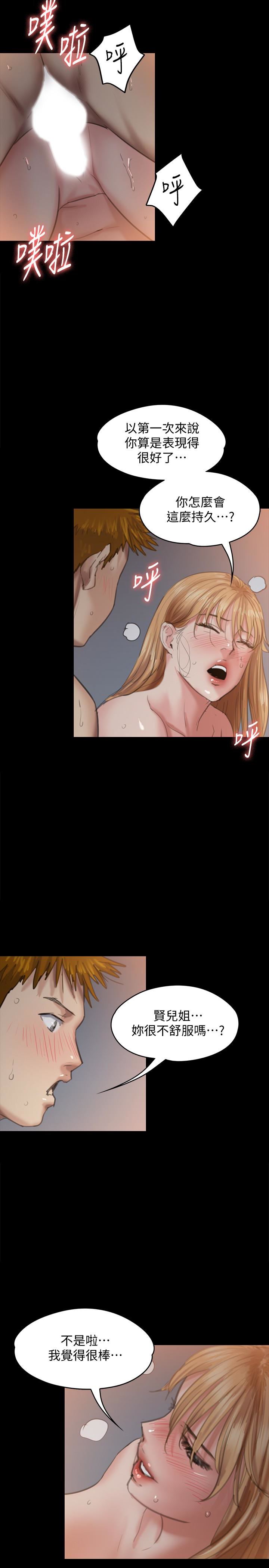 [韩国漫画] 傀儡 剧情,巨乳大奶#[41P]-37