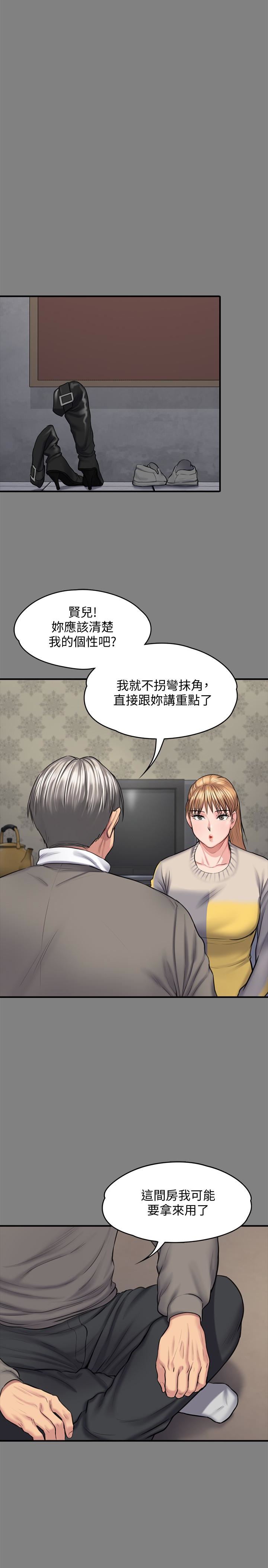 [韩国漫画] 傀儡 剧情,巨乳大奶#[41P]-6