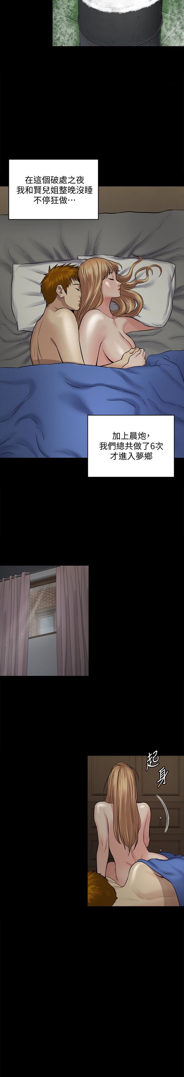 [韩国漫画] 傀儡 剧情,巨乳大奶#[42P]-16