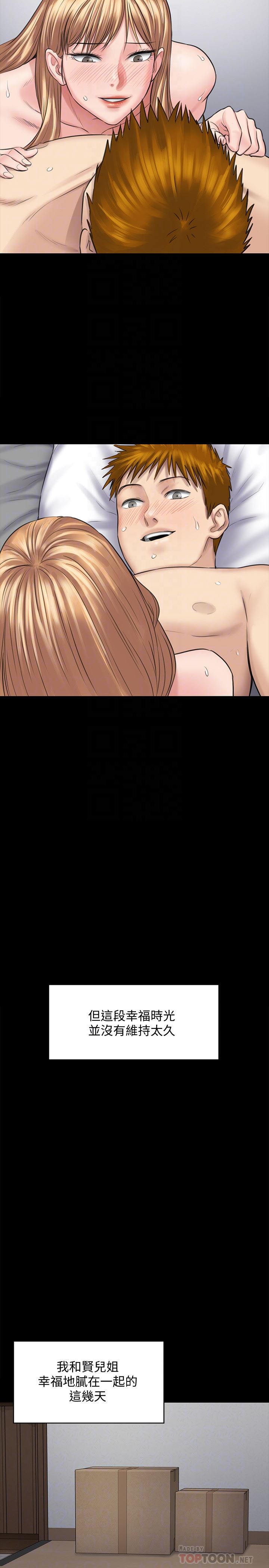 [韩国漫画] 傀儡 剧情,巨乳大奶#[42P]-29