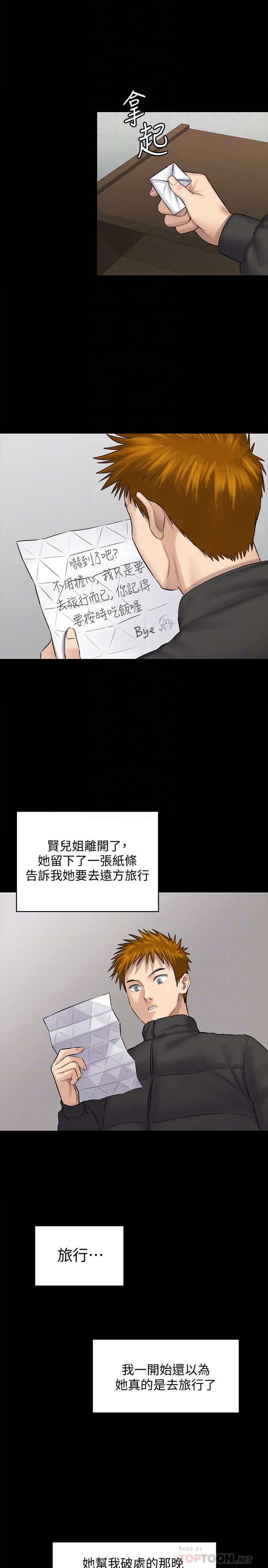 [韩国漫画] 傀儡 剧情,巨乳大奶#[42P]-31