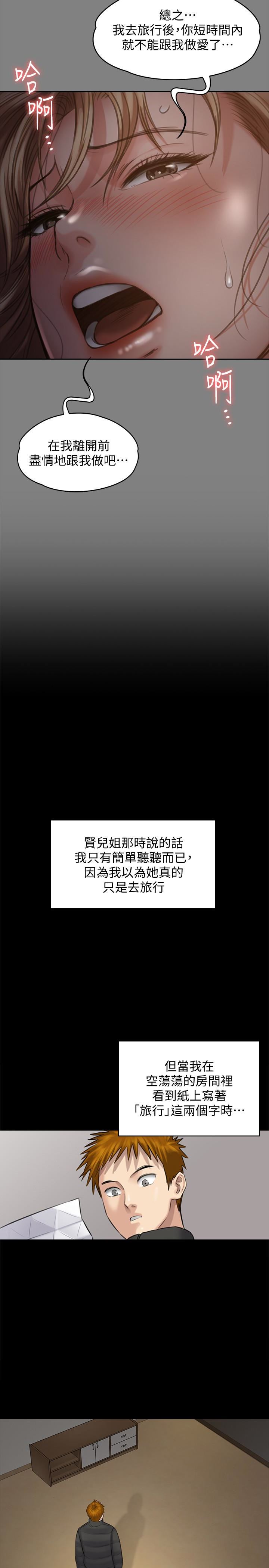 [韩国漫画] 傀儡 剧情,巨乳大奶#[42P]-34