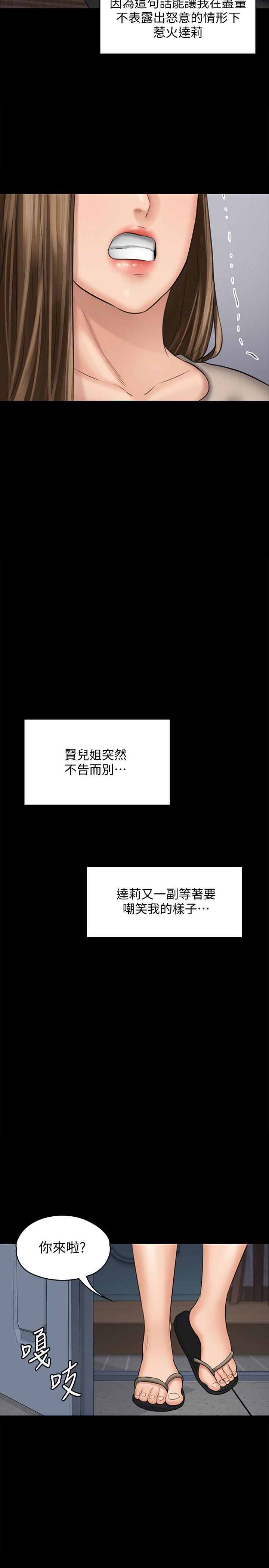[韩国漫画] 傀儡 剧情,巨乳大奶#[42P]-40