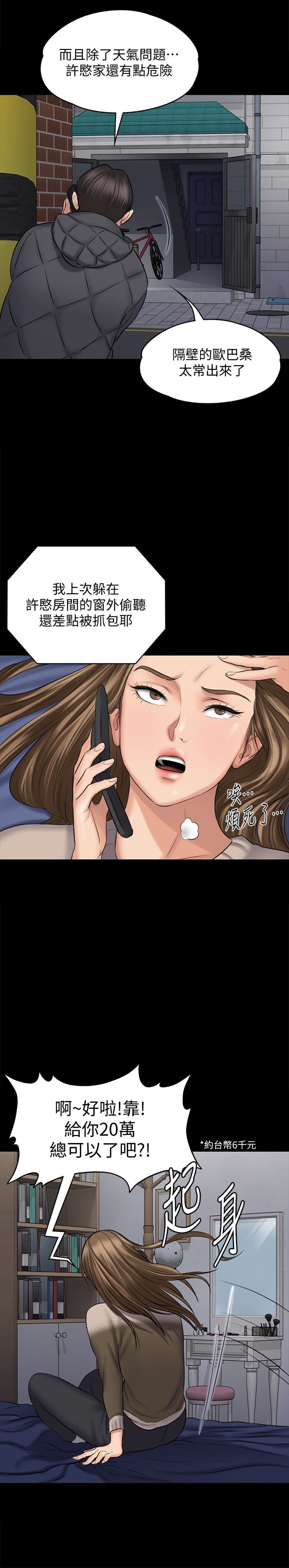[韩国漫画] 傀儡 剧情,巨乳大奶#[34P]-10