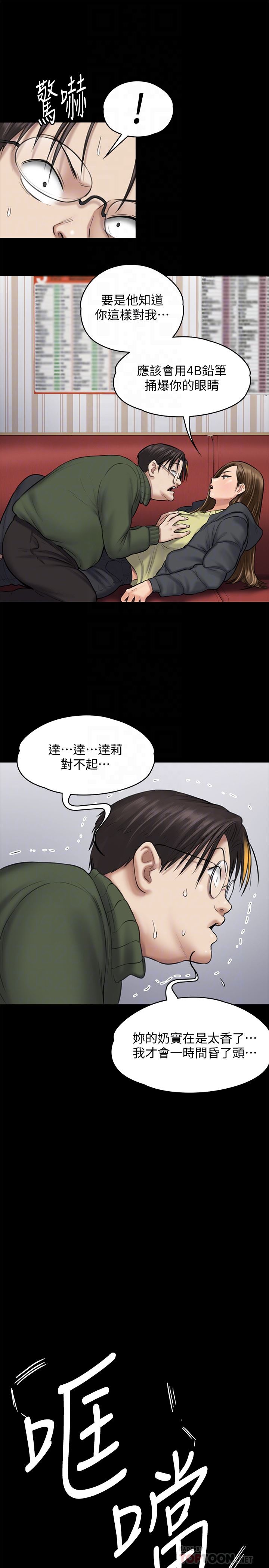 [韩国漫画] 傀儡 剧情,巨乳大奶#[34P]-25