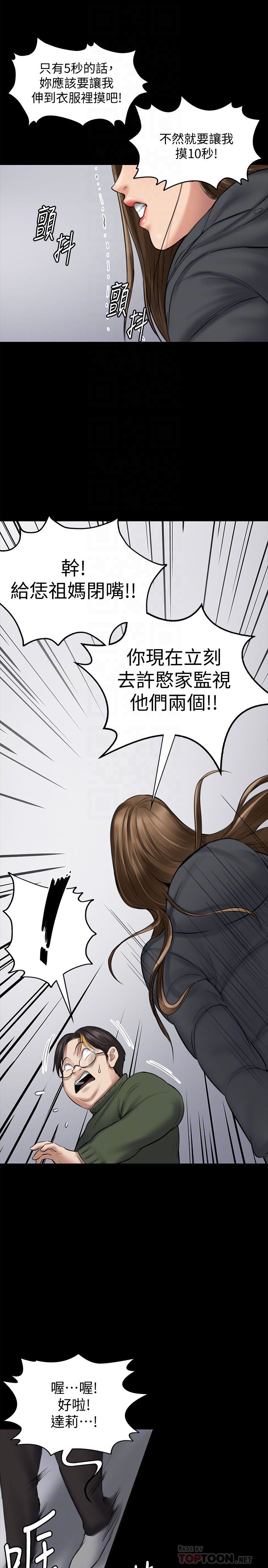 [韩国漫画] 傀儡 剧情,巨乳大奶#[34P]-27