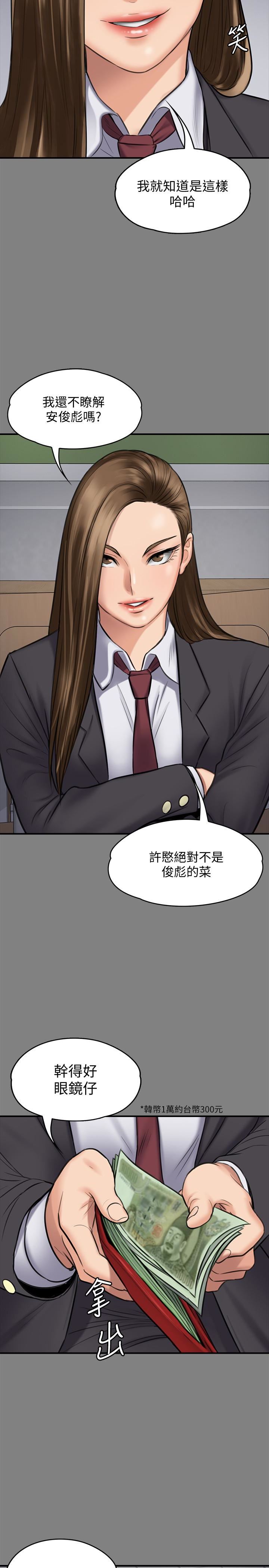 [韩国漫画] 傀儡 剧情,巨乳大奶#[38P]-10