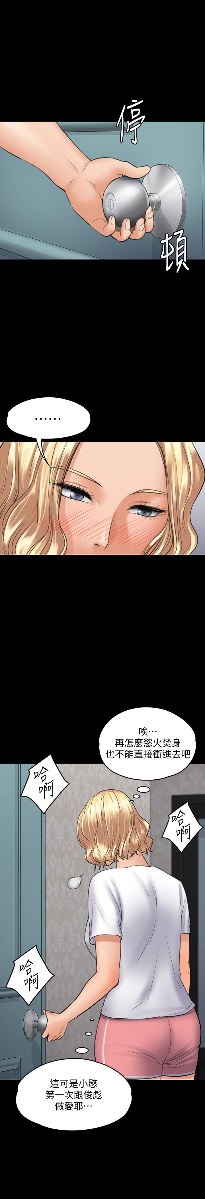 [韩国漫画] 傀儡 剧情,巨乳大奶#[39P]-5