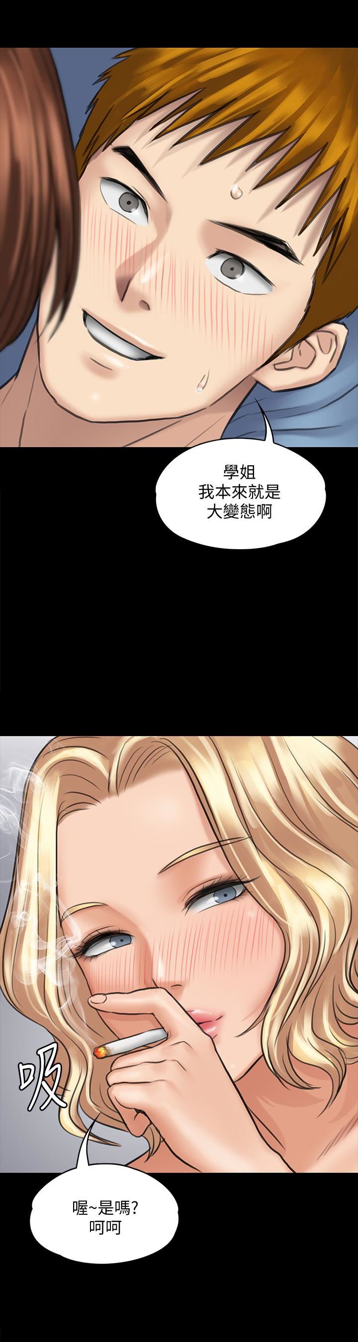 [韩国漫画] 傀儡 剧情,巨乳大奶#[41P]-13