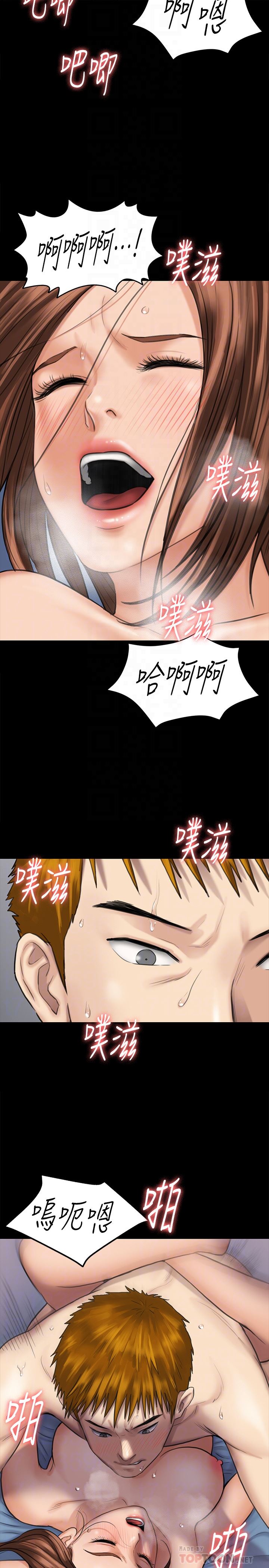 [韩国漫画] 傀儡 剧情,巨乳大奶#[41P]-29