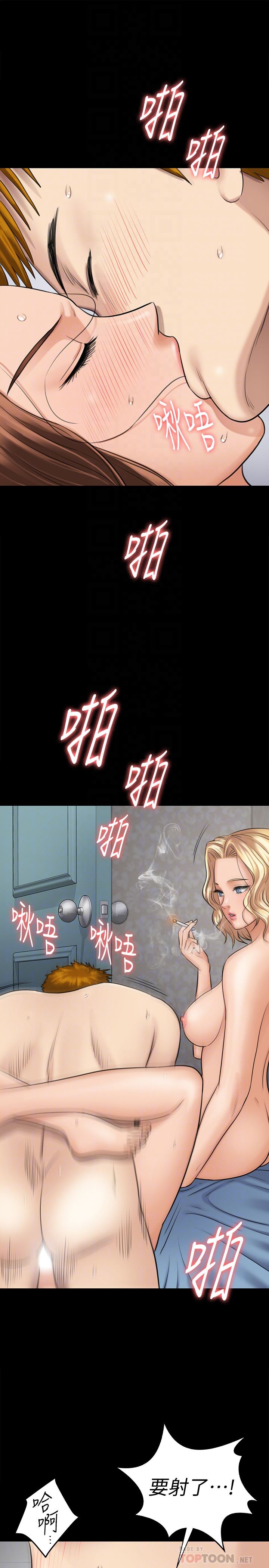 [韩国漫画] 傀儡 剧情,巨乳大奶#[41P]-35