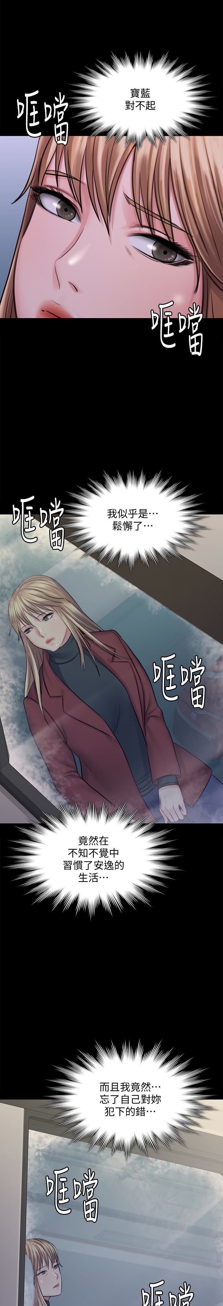 [韩国漫画] 傀儡 剧情,巨乳大奶#[38P]-30