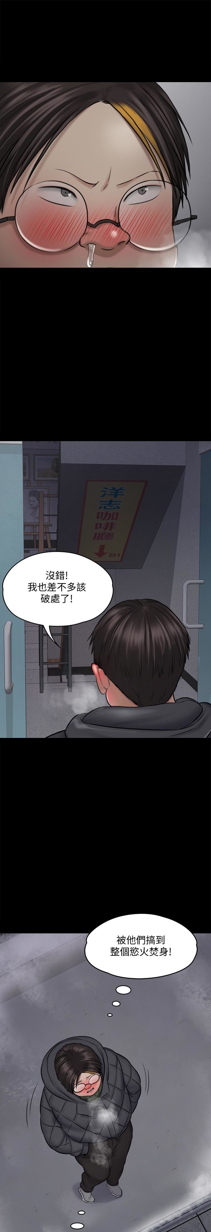 [韩国漫画] 傀儡 剧情,巨乳大奶#[38P]-4