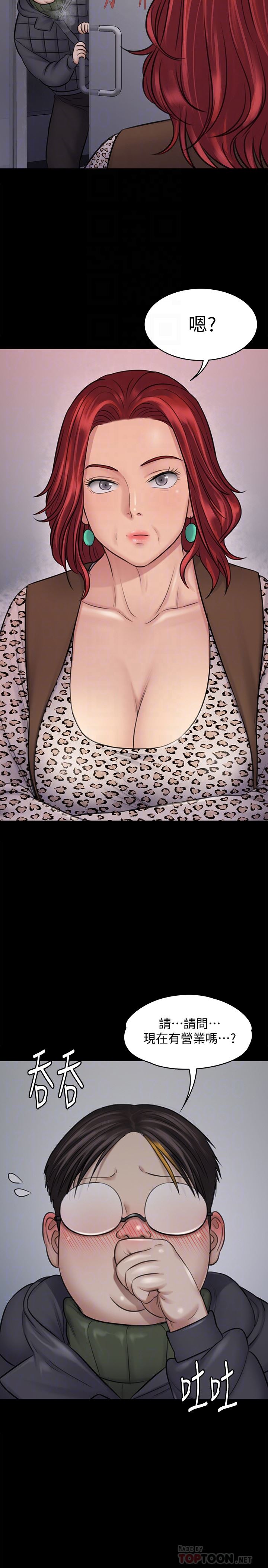 [韩国漫画] 傀儡 剧情,巨乳大奶#[38P]-7