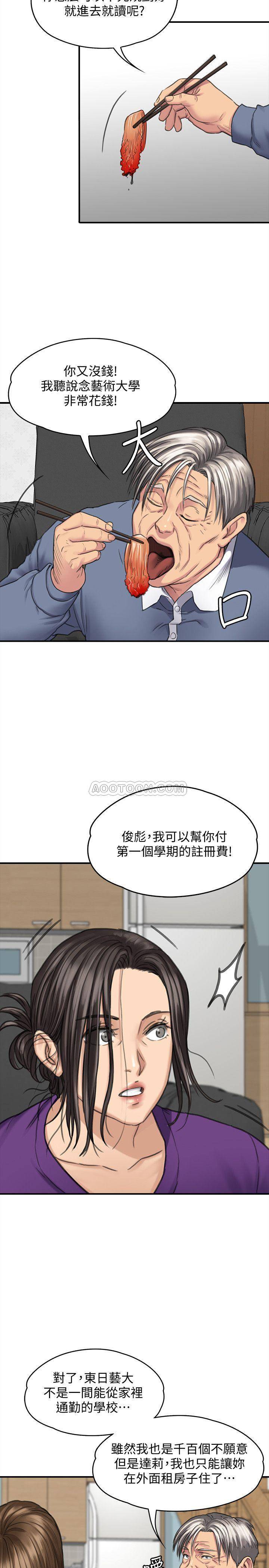 [韩国漫画] 傀儡 剧情,巨乳大奶#[44P]-31