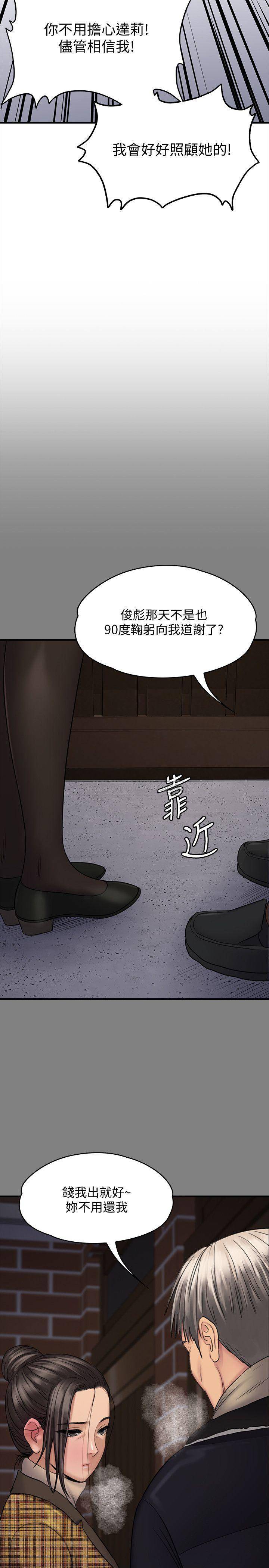 [韩国漫画] 傀儡 剧情,巨乳大奶#[44P]-35