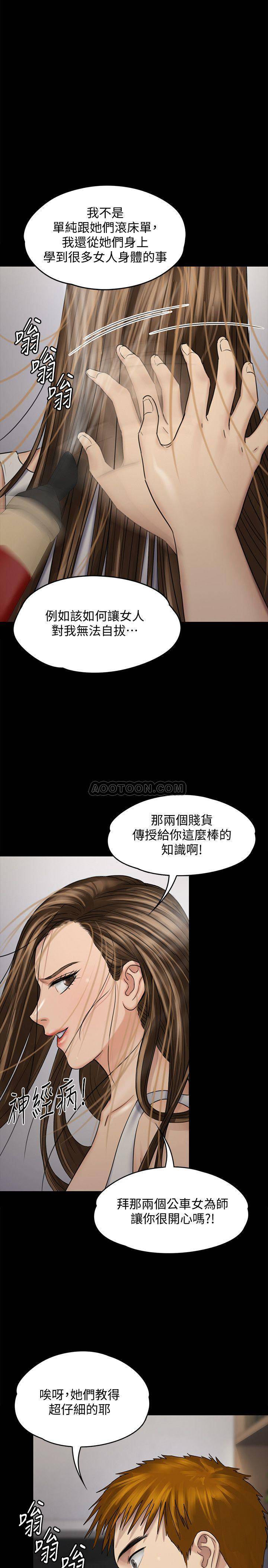 [韩国漫画] 傀儡 剧情,巨乳大奶#[50P]-1
