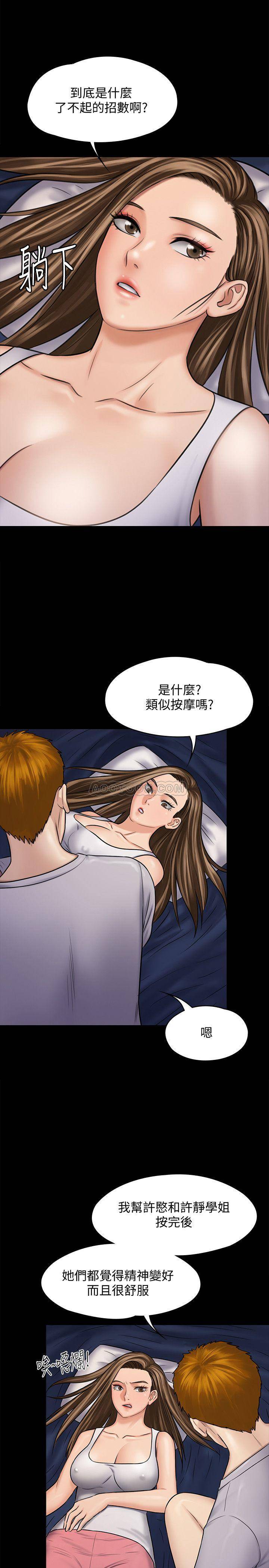 [韩国漫画] 傀儡 剧情,巨乳大奶#[50P]-45