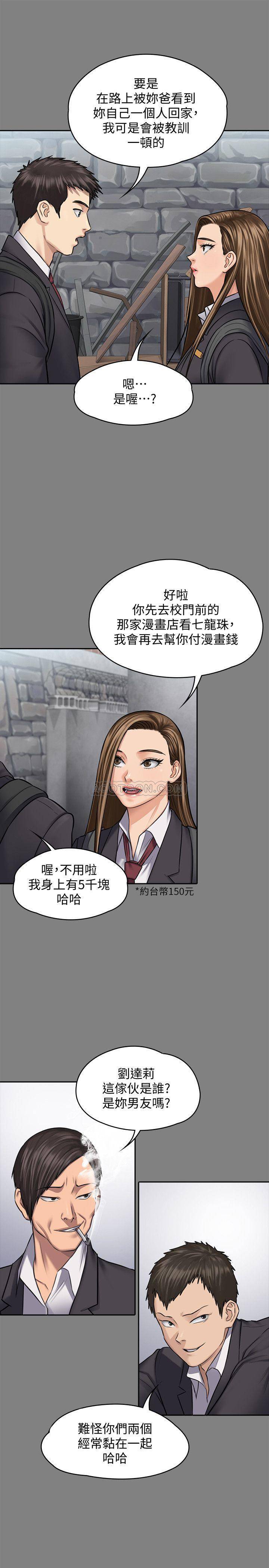 [韩国漫画] 傀儡 剧情,巨乳大奶#[39P]-13