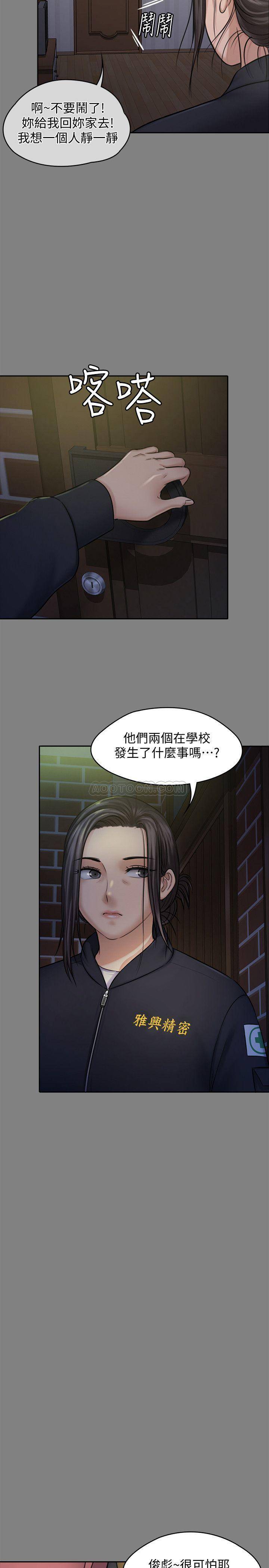 [韩国漫画] 傀儡 剧情,巨乳大奶#[39P]-23