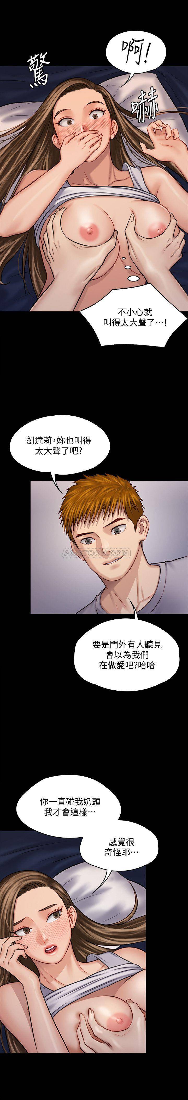 [韩国漫画] 傀儡 剧情,巨乳大奶#[40P]-20