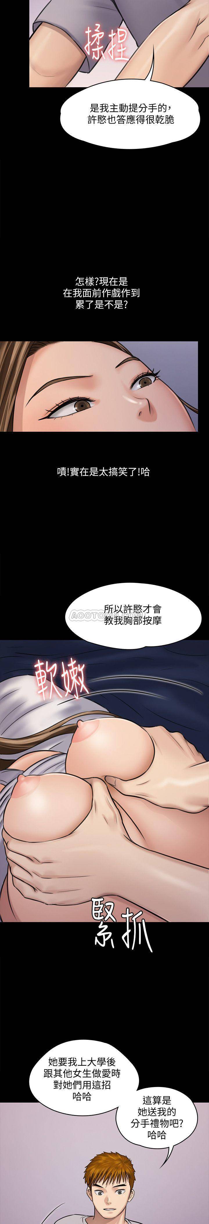 [韩国漫画] 傀儡 剧情,巨乳大奶#[40P]-26