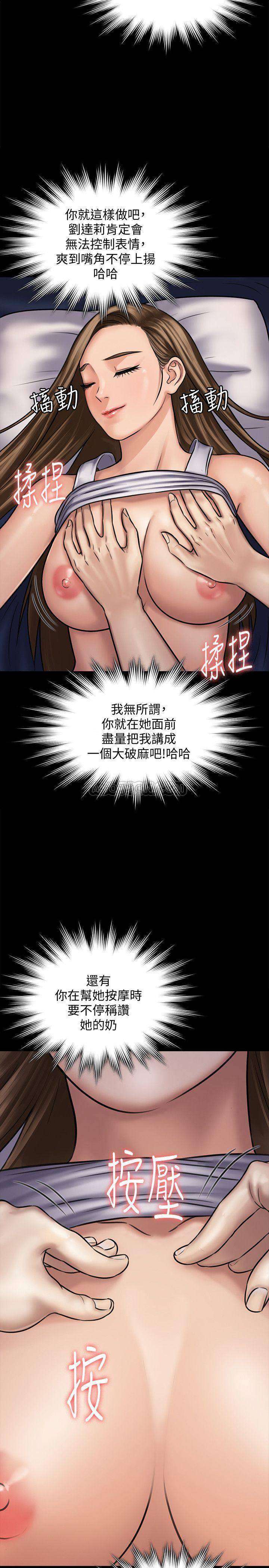 [韩国漫画] 傀儡 剧情,巨乳大奶#[40P]-30